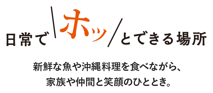 居酒屋うむさのうおしん