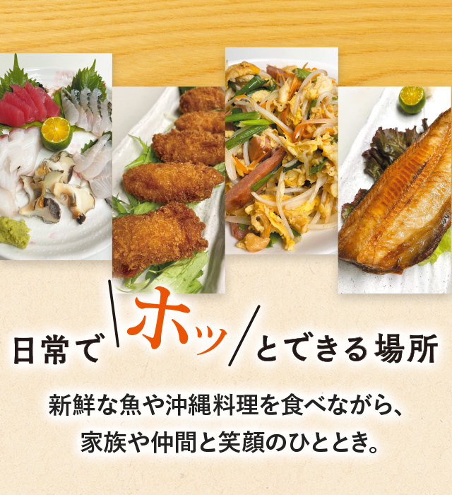 居酒屋うむさのうおしん